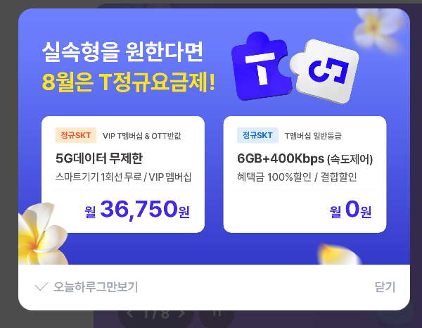 아이즈 모바일 홈페이지