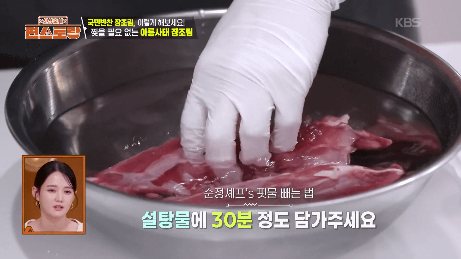 "설탕물을 활용해 아롱사태 핏물을 제거하는 김강우 장조림 레시피 꿀팁"