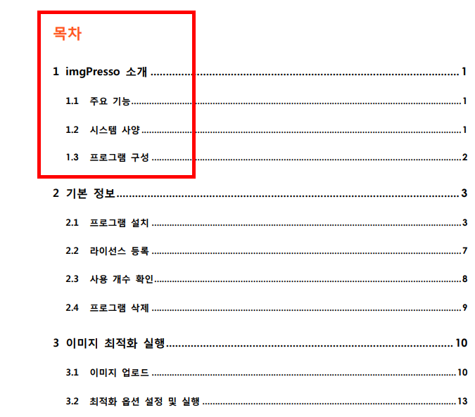 사진 크기 줄이는법 사이트
