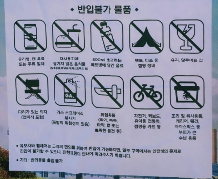 렛츠락페스티벌 2025 반입불가 물품