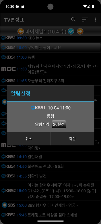TV편성표, 지상파편성표, 케이블편성표, IPTV편성표, 스카이라이프 200여개 채널 편성표 제공, 롯데홈쇼핑 tv편성표