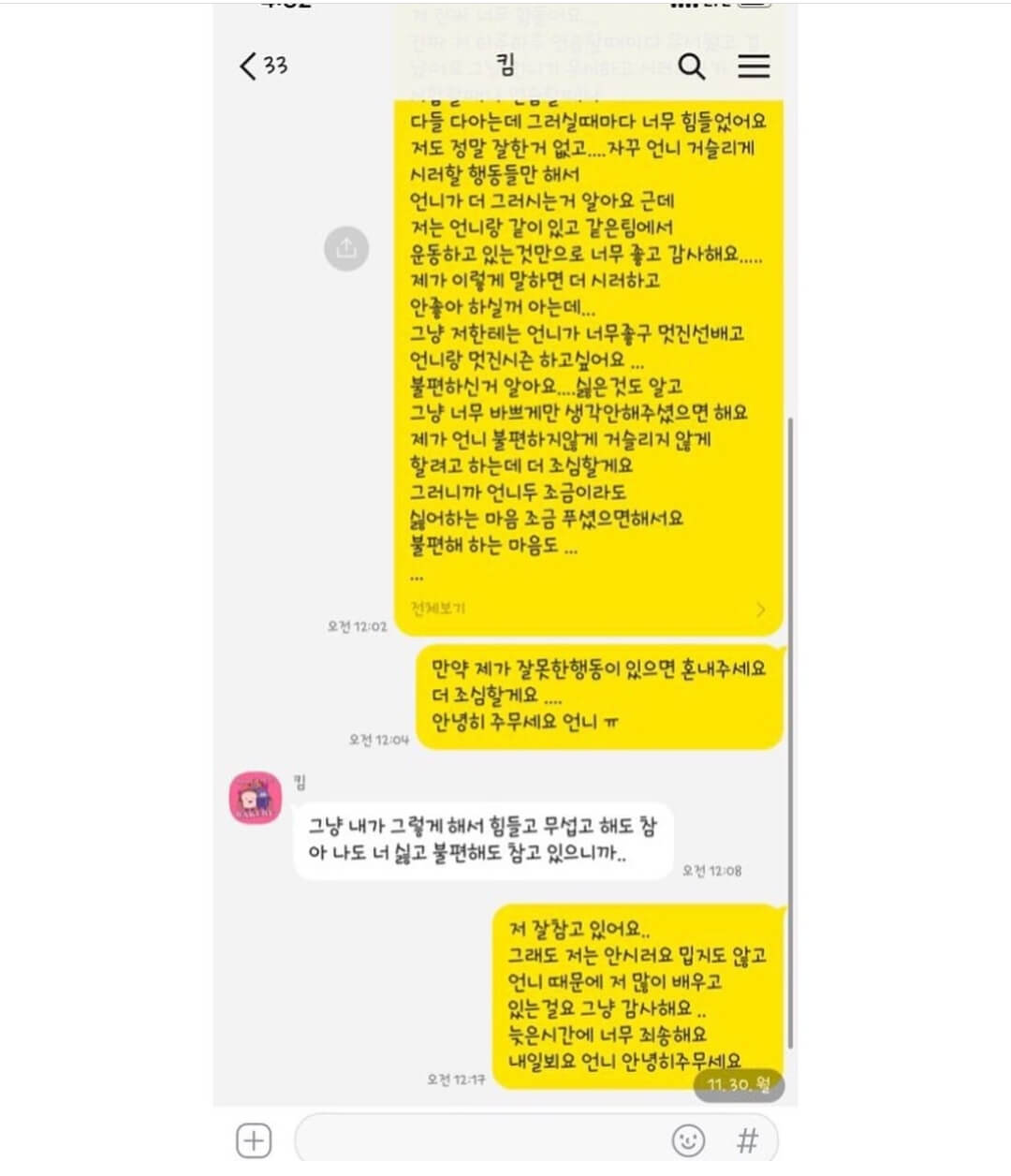 이다영 인스타 