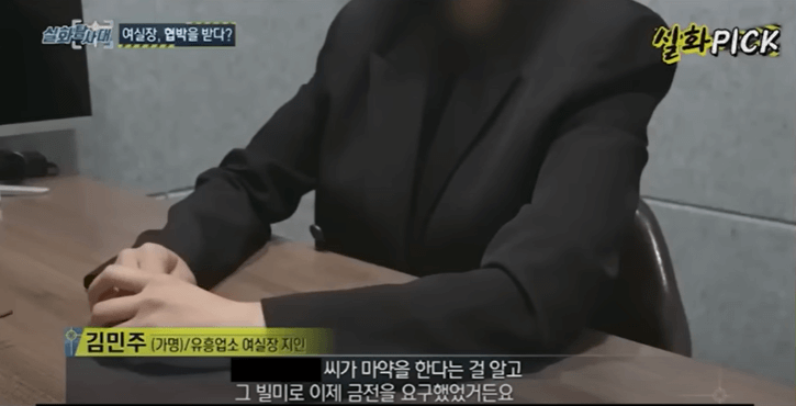 이선균 마담 김남희 공범 협박범 공개