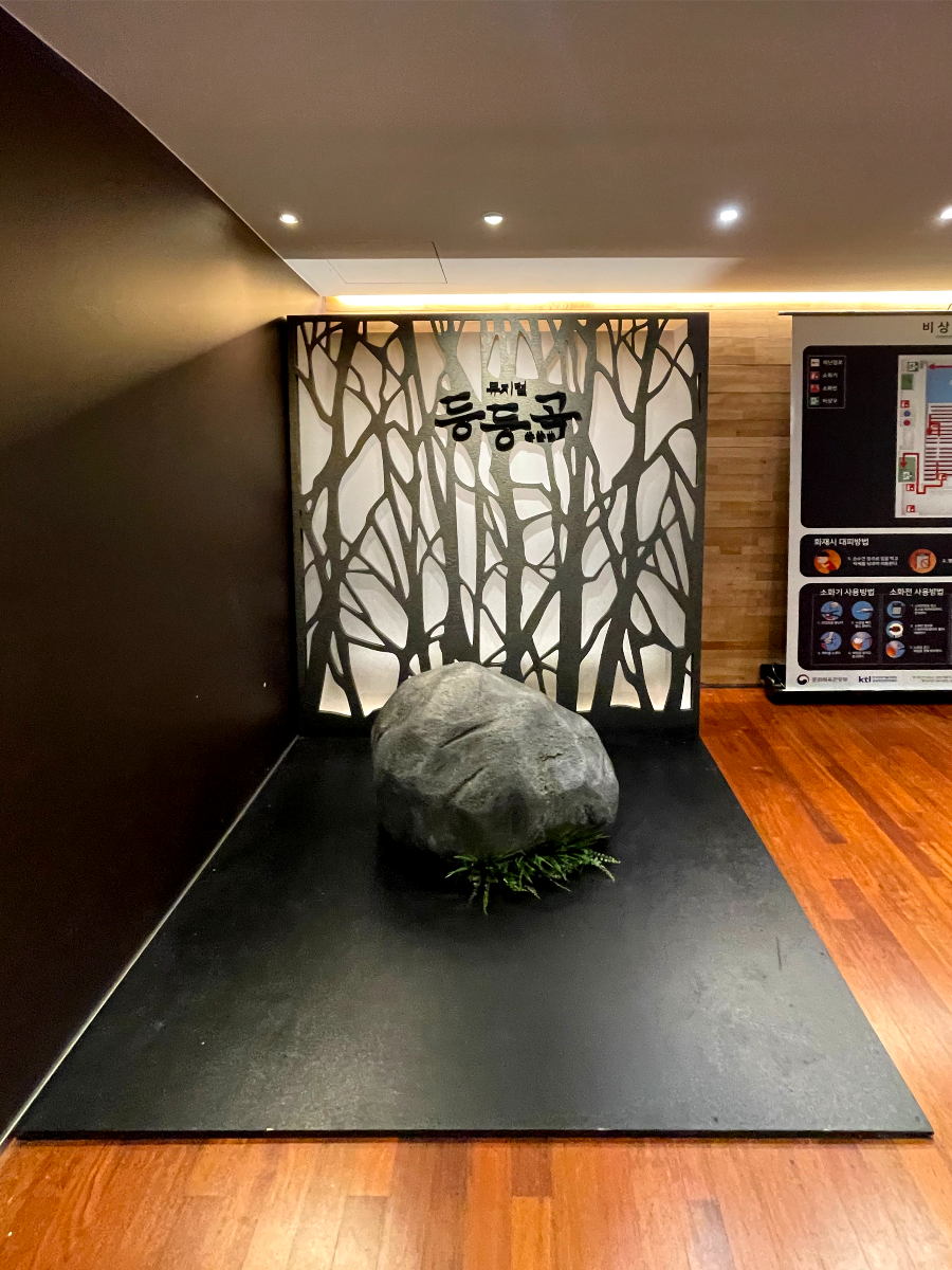 뮤지컬 &#39;등등곡&#39; 대학로 티오엠 홀 포토존