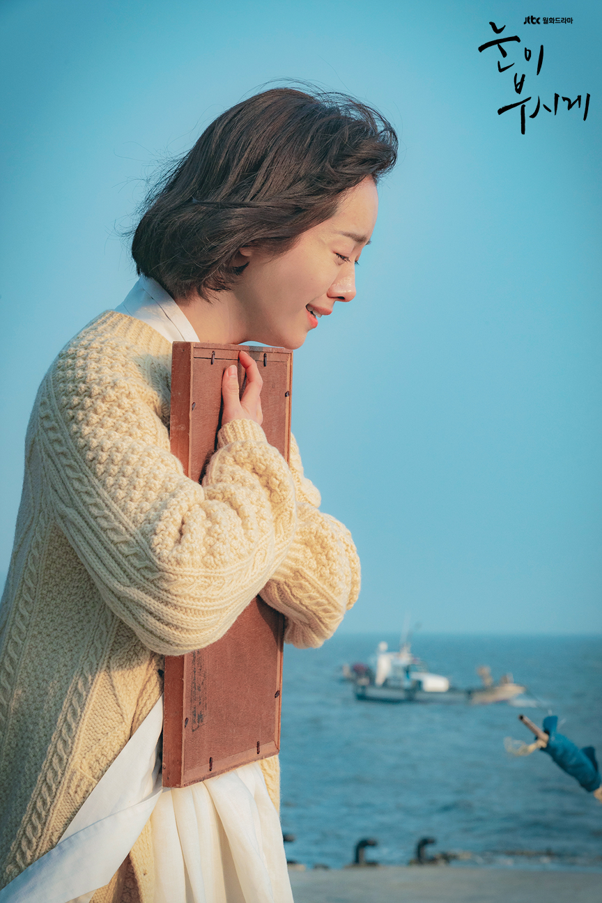 눈이 부시게