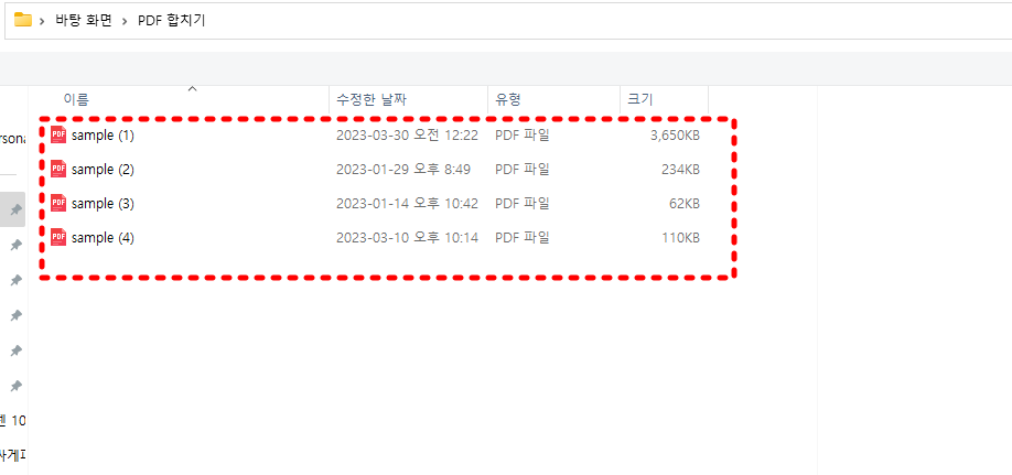 PDF 합치기 사이트 무료