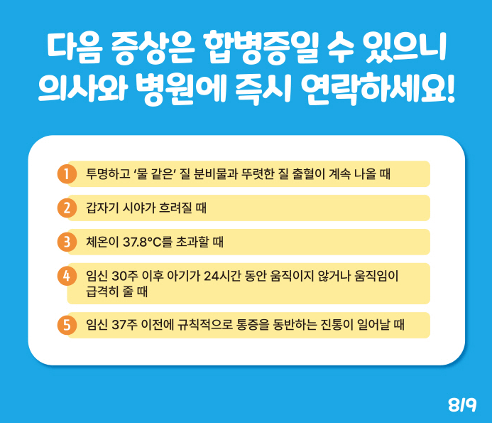 임신증상(8)