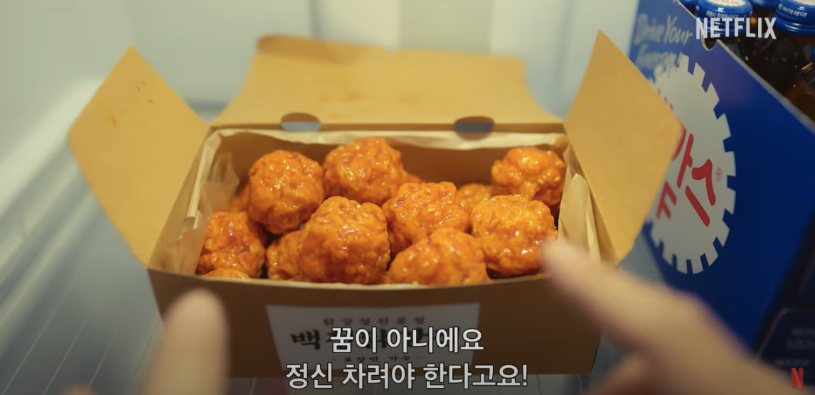 넷플릭스 드라마 닭강정 정보 몇부작 공개시간 출연진 1 2화 줄거리