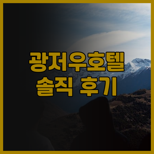 S & P 홀리데이 인 광저우 바이윈..