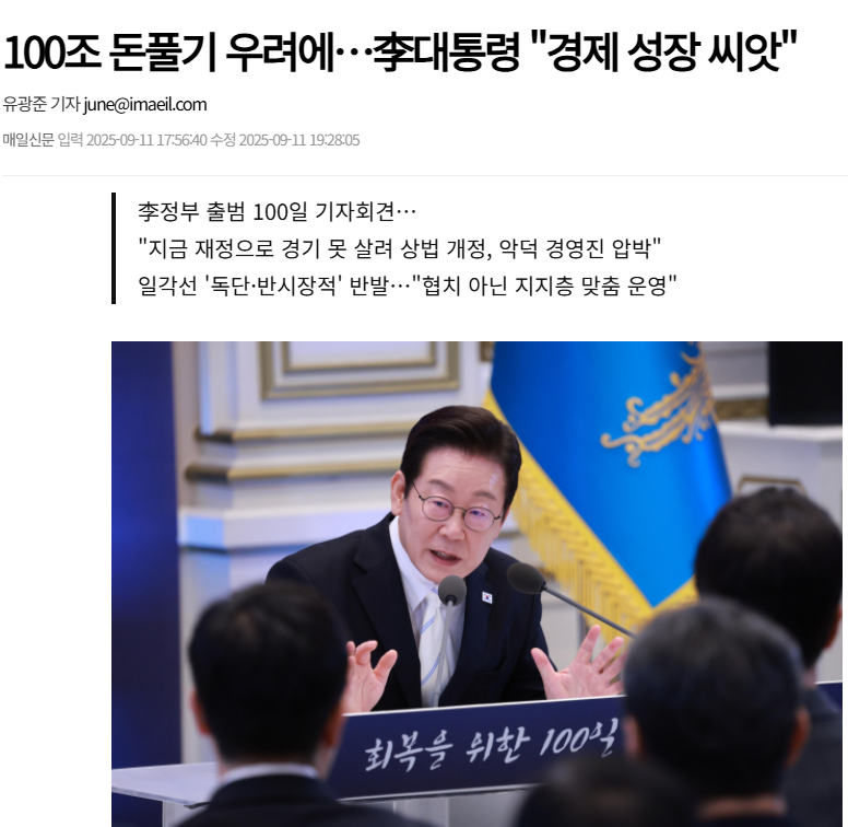 현정부 추가 지원금 시사