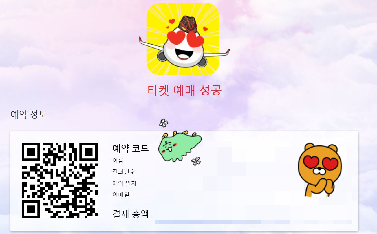 비엣젯항공 대행사 없이 공홈 예약하는 방법9