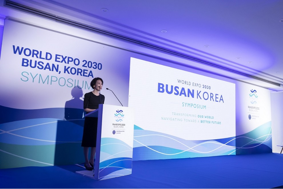 세계박람회 유치 활동 사진