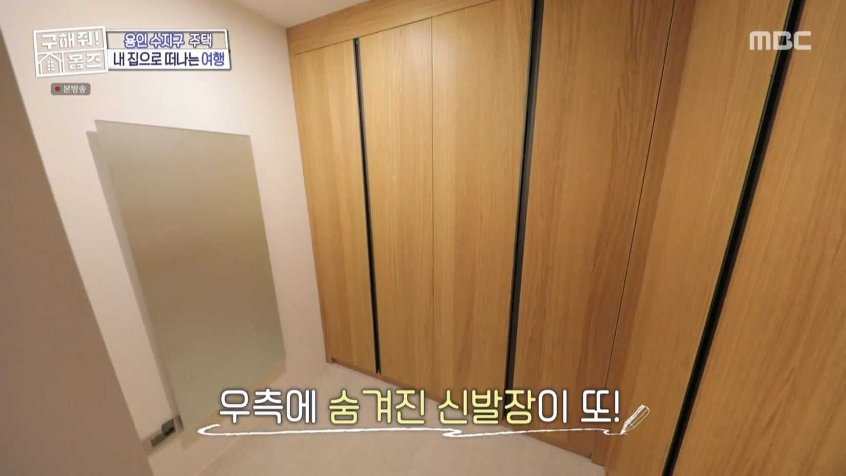 구해줘홈즈 홈캉스 용인 수지구 수지 플렉스 주택 인테리어 리모델링 집 파도파도 홈서핑 소개