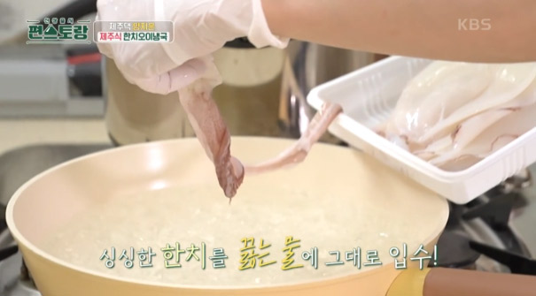 한치 오이냉국
