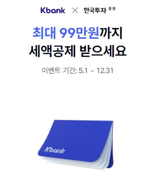 케이뱅크 용돈 뿌리기