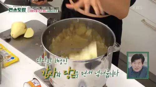 편스토랑-마녀스프-진서연-레시피-감자-당근