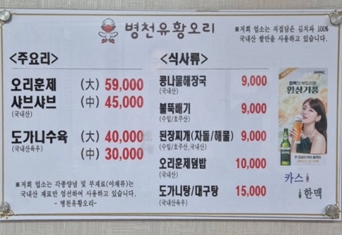메뉴