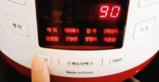 밥솥