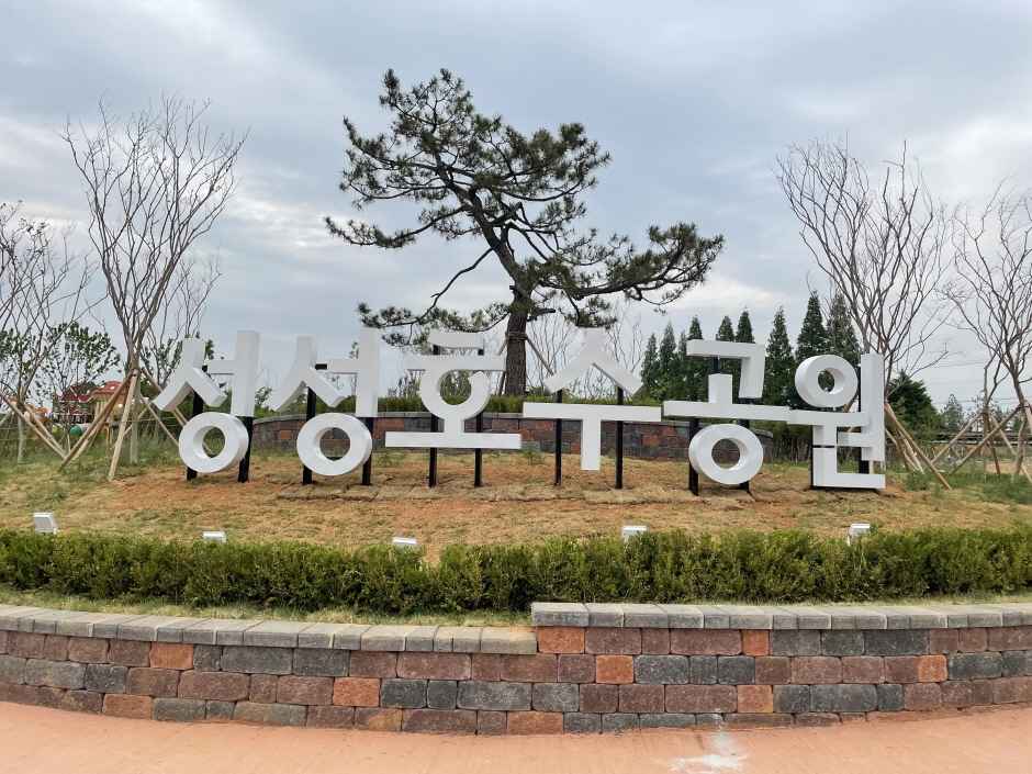 성성호수공원