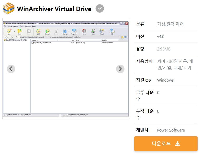 WinArchiver-Virtual-Drive