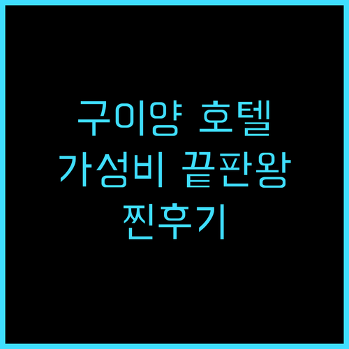 구이양 Syria·Mangju Vil..