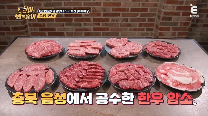 남양주-한우