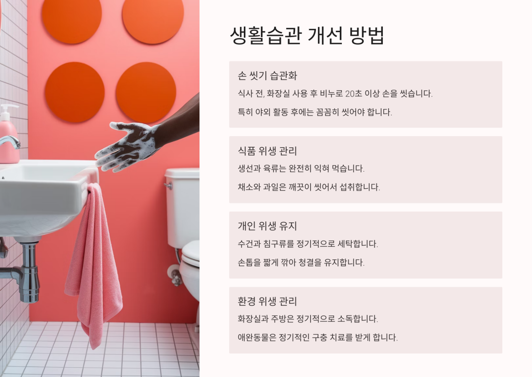 회충약 먹는시기 7