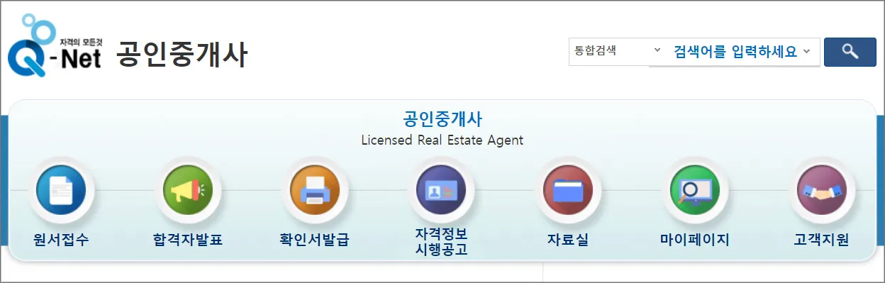 2024년-공인중개사-시험일정