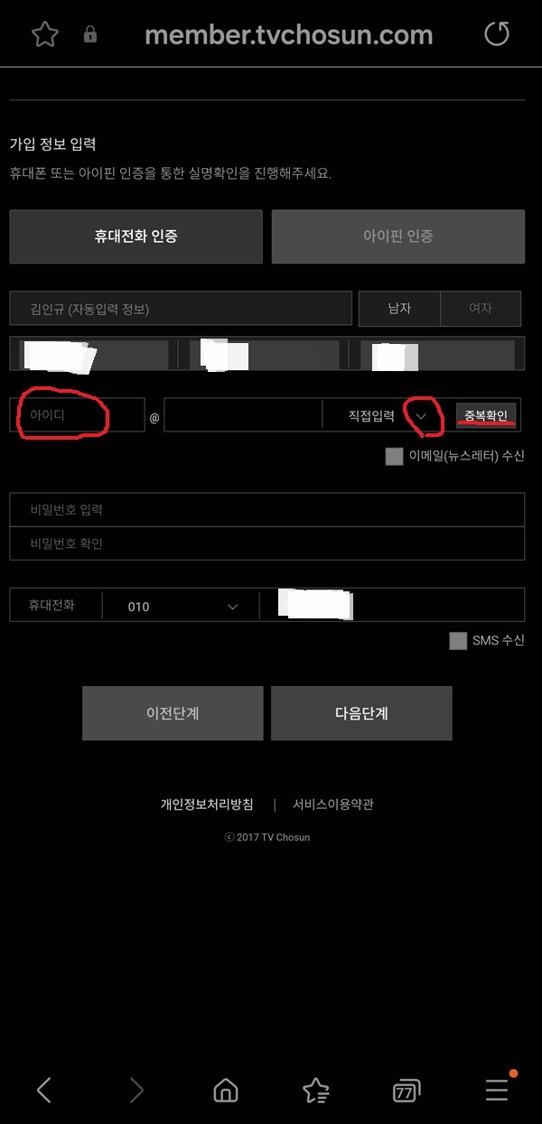 미스트롯3 이벤트 참여하기9