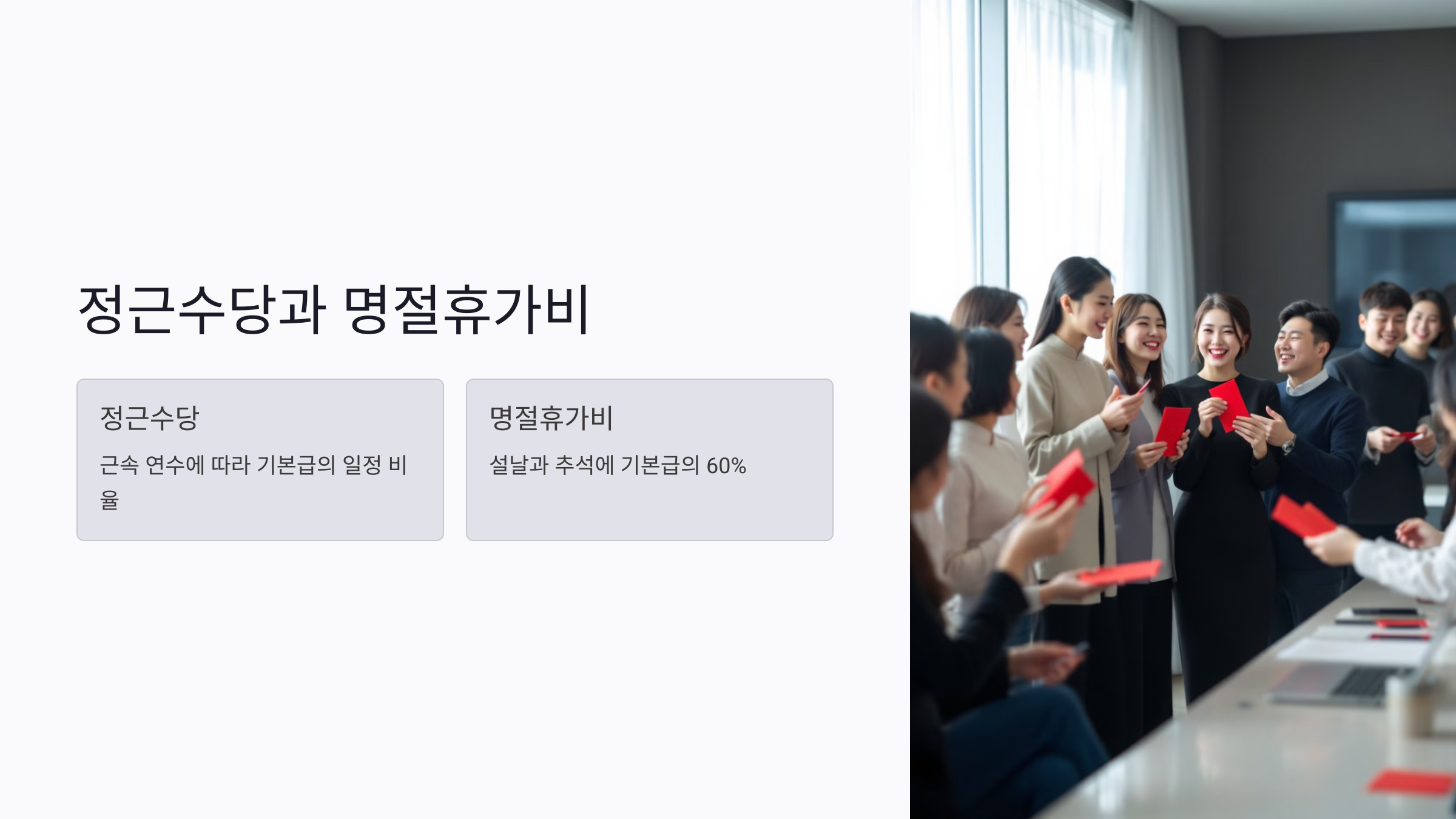 2025 교사 호봉표