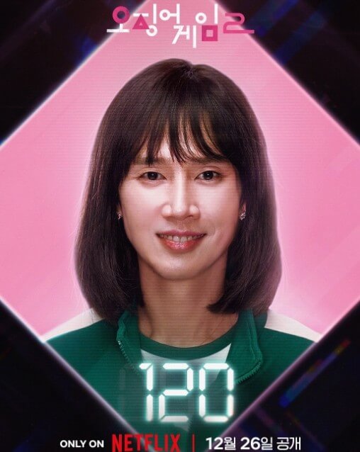 오징어게임2 넷플릭스 무료보기(U+회원 꿀팁)