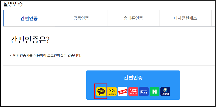 안전운전 통합민원 홈페이지