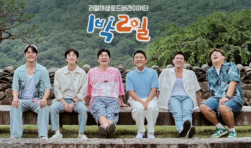 1박 2일 제작진 사칭 주의보 이미지