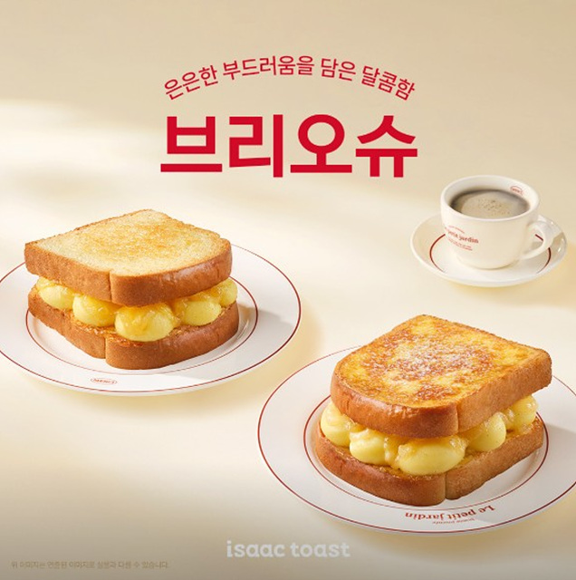 이삭 토스트 앱 설치 하기