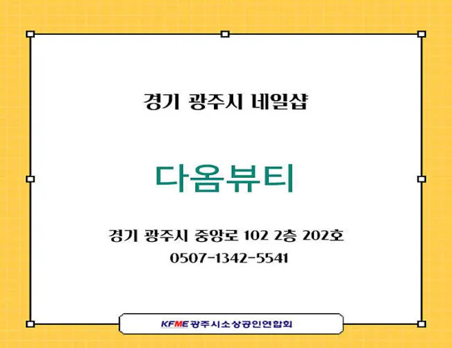 다옴뷰티