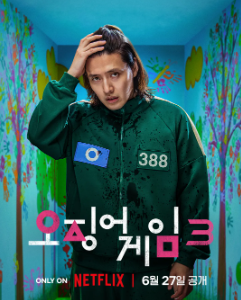 오징어 게임 시즌3