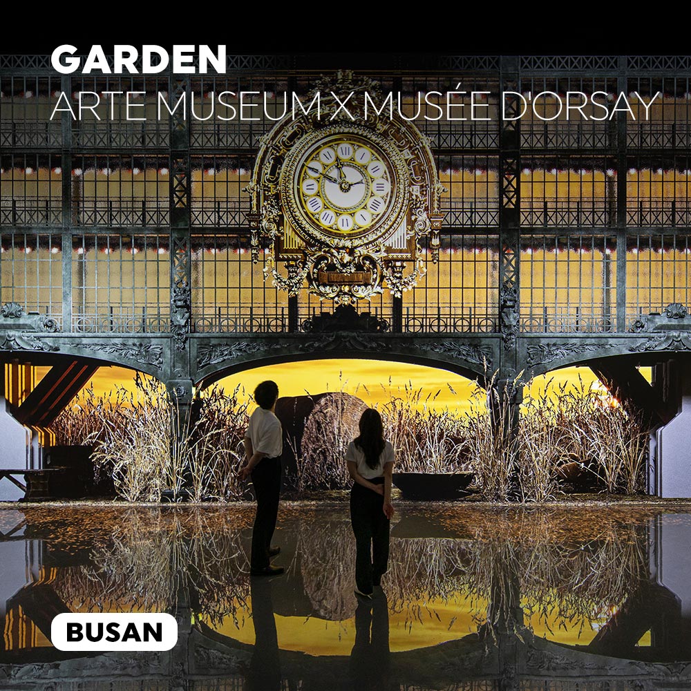 아르떼뮤지엄 부산