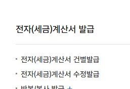 국세청 홈텍스