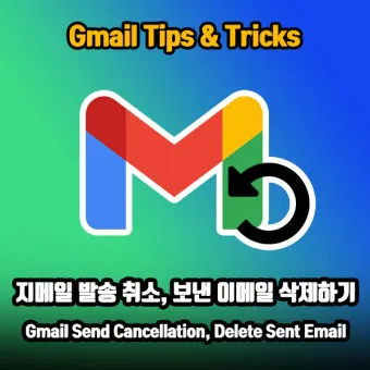 구글 메일 지메일 바로가기 활용 방법_21