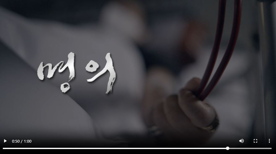 EBS 명의 혈액투석 투석혈관로