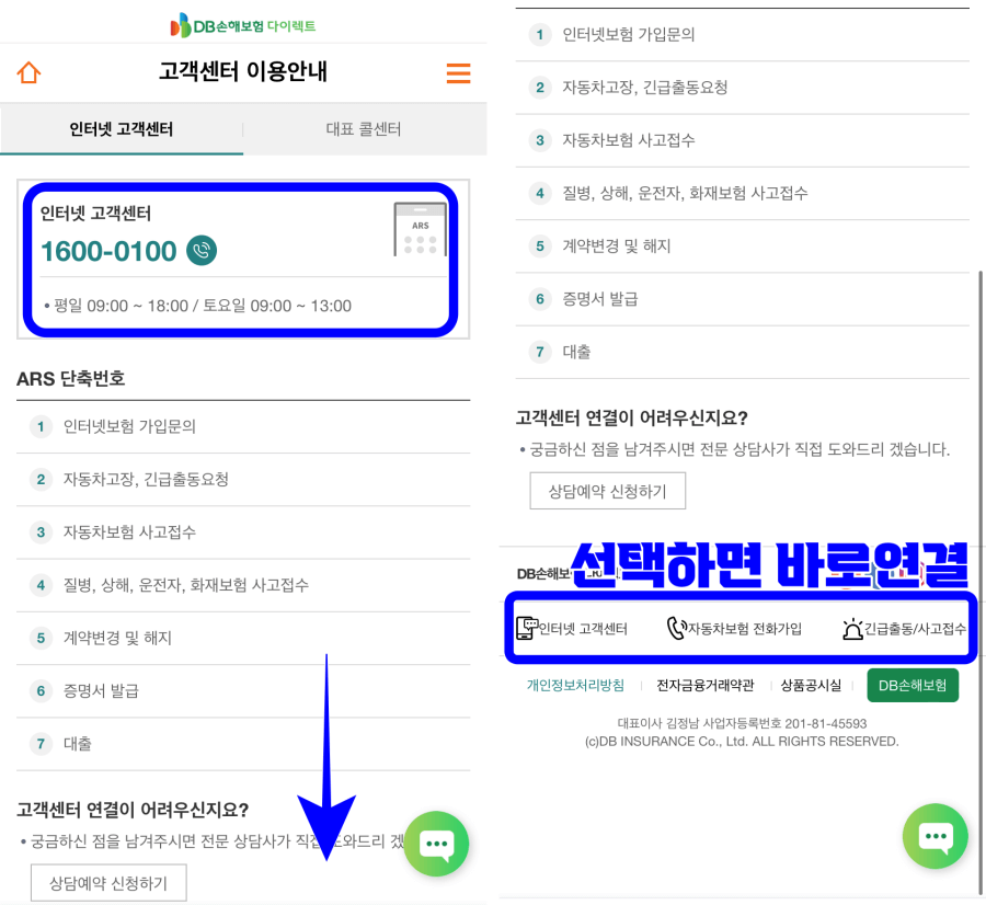 동부화재-홈페이지