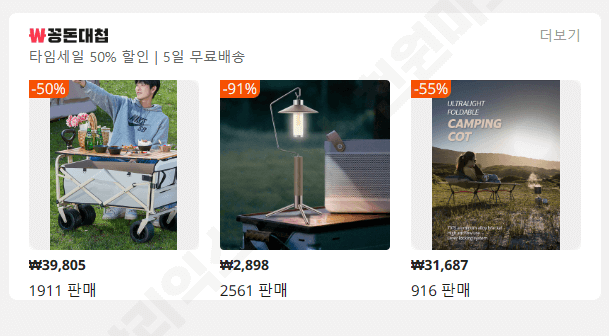 알리익스프레스 프로모션 코드