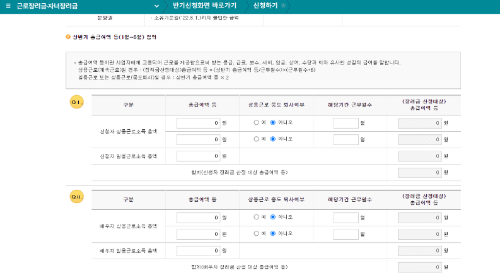 2023년 상반기분 근로장려금 신청기간 및 신청방법