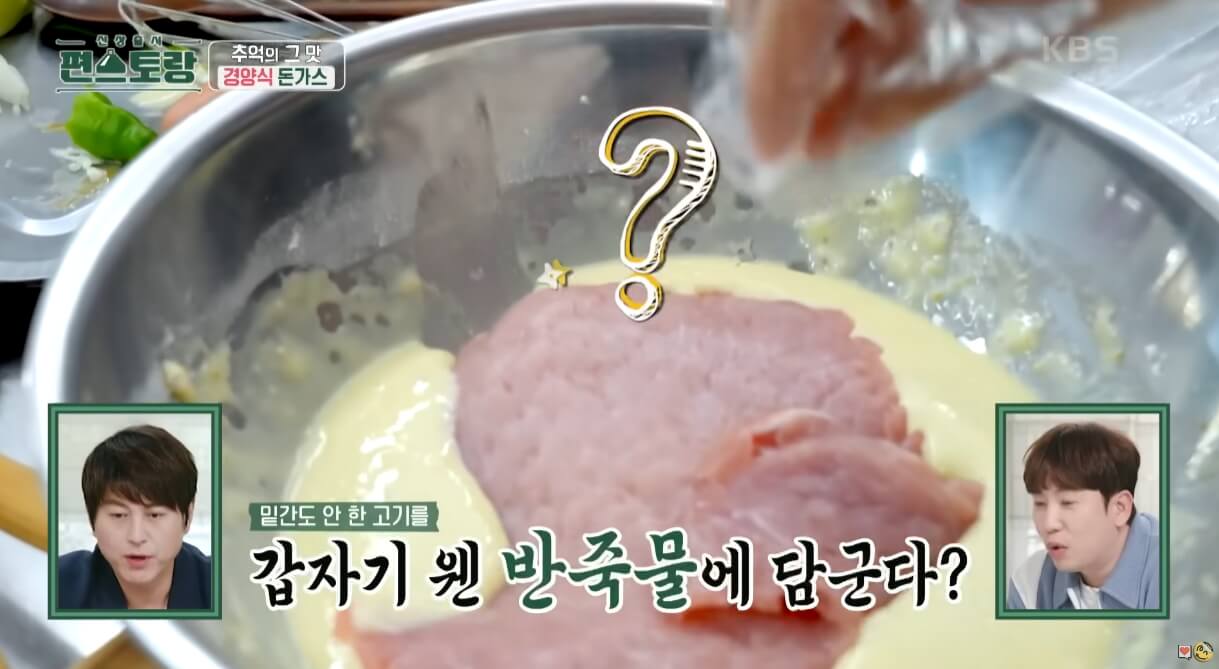 옛날돈가스