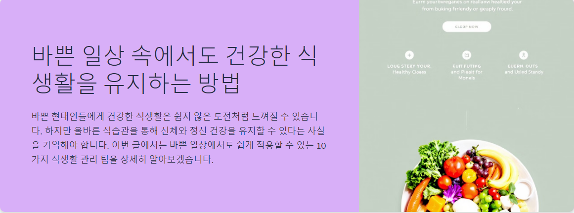 바쁜 일상 속에서도 건강한 식생활을 유지하는 방법