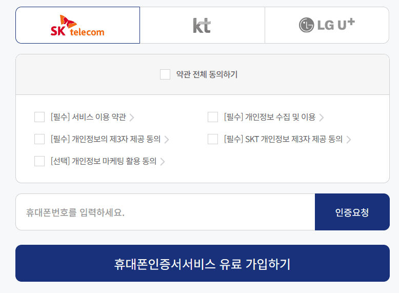 안전하고 편리한 금융 인증 서비스 유비키