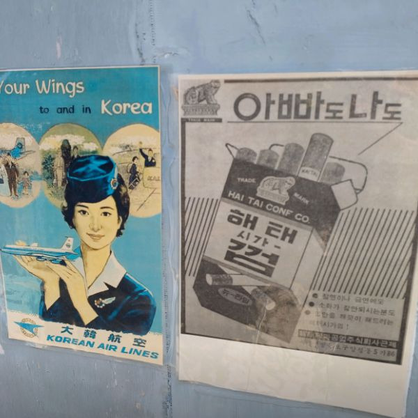 추억의달동네