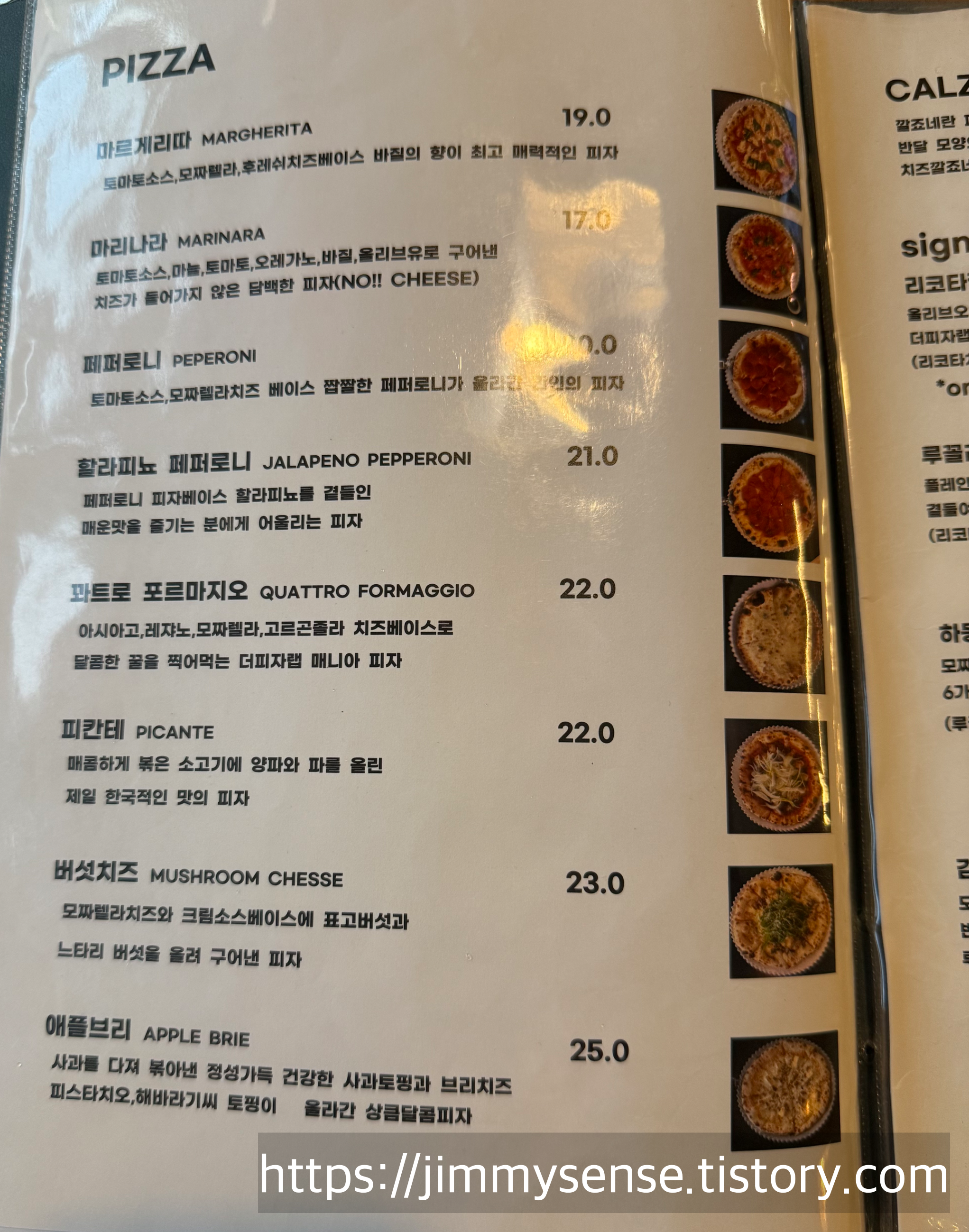 더피자랩