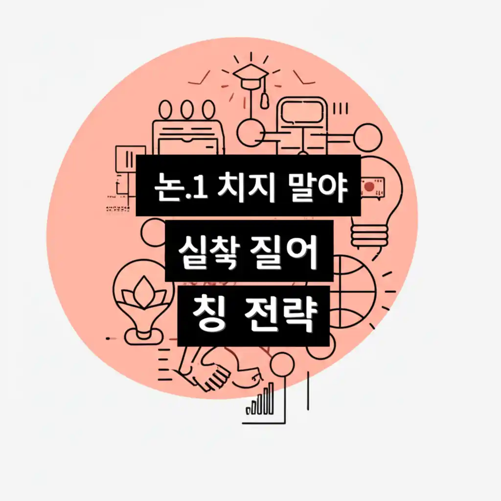 3.1 놓치지 말아야 할 신청 전략: 푸른등대 한국장학재단 홈페이지의 주요 신청 가이드를 안내하는 이미지.