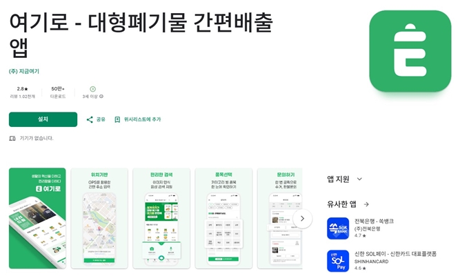여기로 앱 다운로드 및 설치